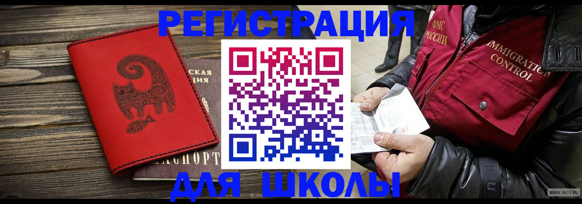 временная регистрация законно в Артёмовском