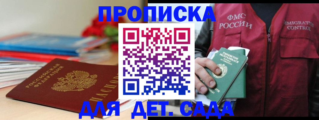 прописка для военкомата в Артёмовском