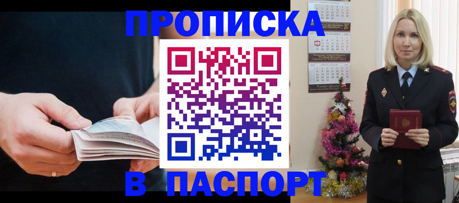 миграционный учет в Артёмовском