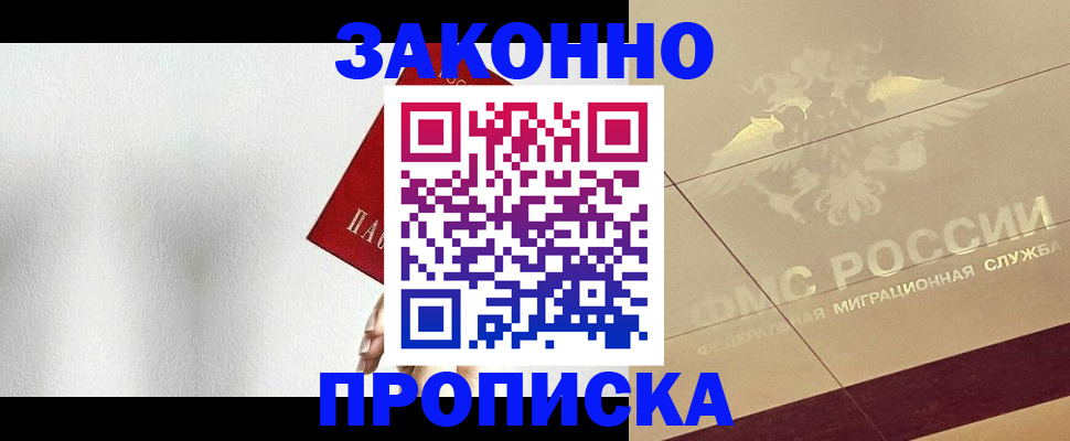 временная регистрация поиск в Артёмовском